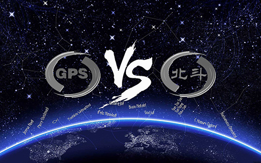 北斗與GPS實現(xiàn)信號兼容，全球受益