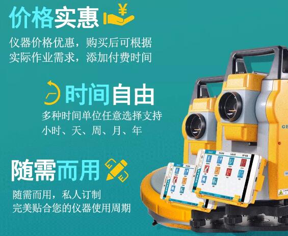 測(cè)繪資質(zhì)要換證，按需付費(fèi)更劃算