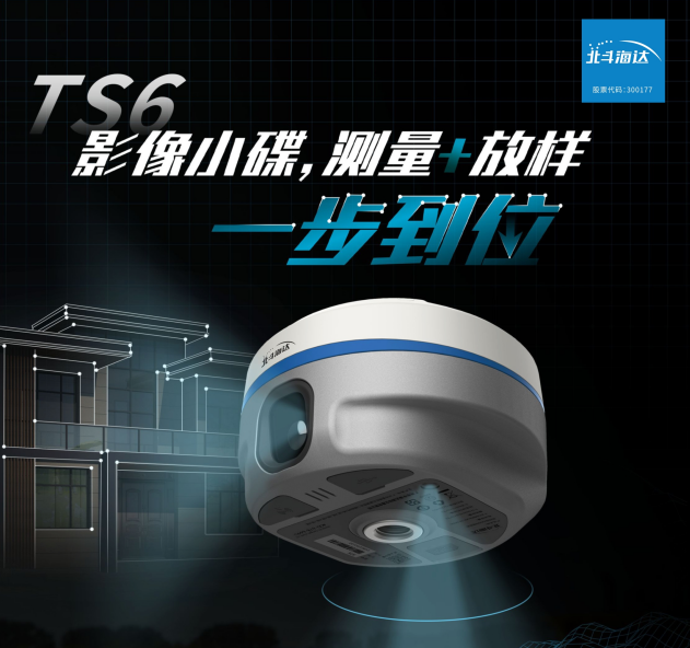 實(shí)景放樣快！穩(wěn)！準(zhǔn)！影像小碟為道路施工增速提效